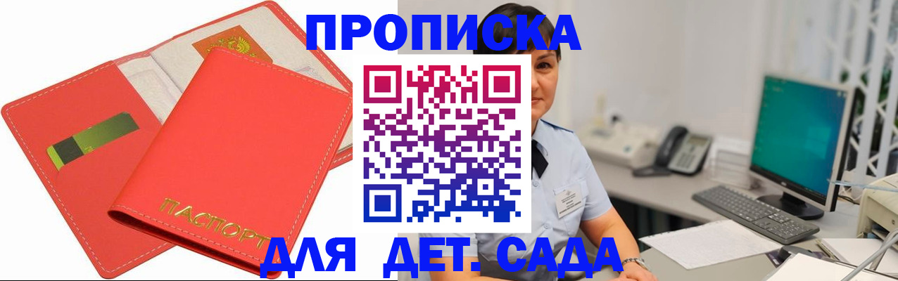 временная регистрация для всех в Чехове