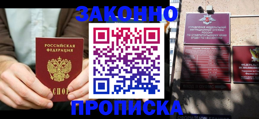 прописка 2025 в Чехове