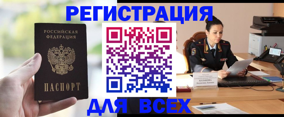 прописка регистрация в Чехове