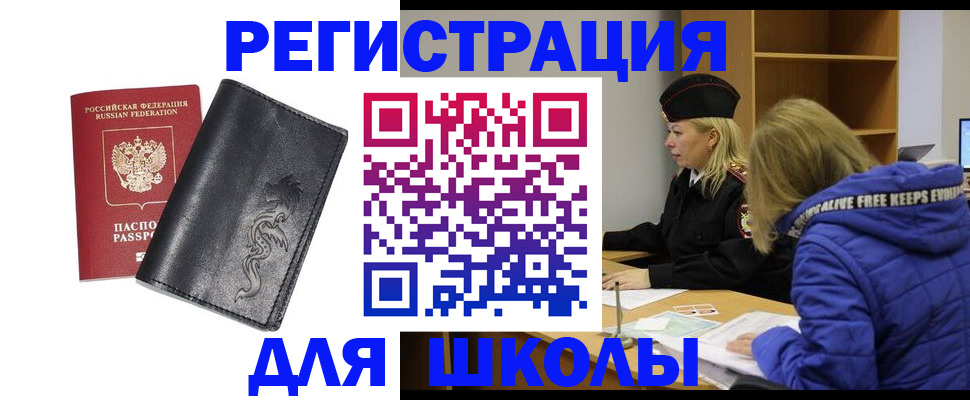 временная регистрация поиск в Чехове