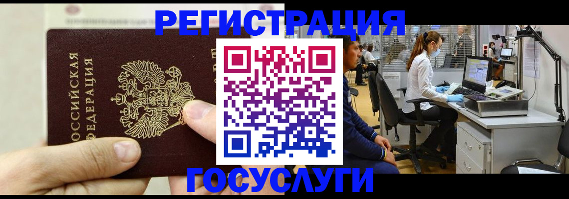 прописка в Чехове